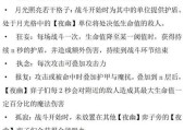 云顶之弈羁绊出装攻略（从羁绊选择到装备搭配，打造王者般的战斗机器！）