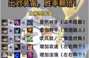 《程咬金攻略与出装教学》（揭秘程咬金的强大战斗力，教你正确选择出装！）