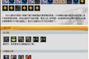 《小鱼人出装加点攻略》（揭秘小鱼人的最佳装备和技能升级策略）