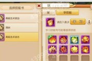 《梦幻西游技能优选攻略》（掌握技能，成就最强战力！）