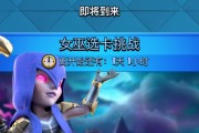 女巫新手技能搭配攻略（巧妙运用女巫技能，成为战场的统治者！）