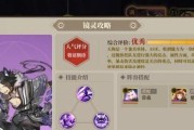 如何用平民阵容在山海镜花竞技场上分（打造低成本高效率的上分阵容）