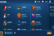 鬼谷子普通辅助出装攻略（学习鬼谷子辅助的出装技巧，提升团队战斗力，把握胜利的节奏！）