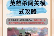 英雄杀英雄技能攻略（揭秘终极技能——以英雄杀英雄）