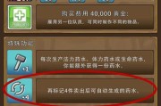 《艾丽莎的国度建筑收益选择攻略》（如何最大化建筑收益？）