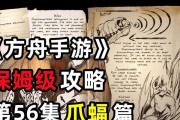 《方舟手游破解升级攻略》（打造最强生存基地，畅享无尽冒险乐趣！）