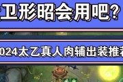 王者荣耀零基础辅助出装攻略（从小白到辅助达人，你只需要这篇指南！）