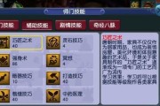 《梦幻角色地府技能选择攻略》（探索梦幻角色地府，打造无敌技能组合）