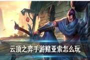 LOL疾风剑豪出装攻略（挑战极限，掌握疾风剑豪的完美配装方案）