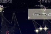 《光遇》8.4每日任务攻略2022（轻松完成每日任务，玩转《光遇》游戏）