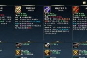 《饮血之刃出装攻略，探索最强杀戮之道》（解锁饮血之刃究极力量，完美击败敌人）