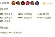 《无敌虞姬，最强出装攻略揭秘》（掌握最佳装备搭配，战无不胜）