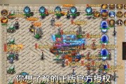 掌握复古传奇手游的攻略，成为顶级玩家！（从零开始，迅速升级装备，成就无敌神话！）