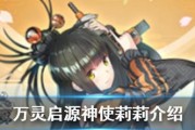 万灵启源初始号神使攻略（打造最强神使阵容，征战万灵世界！）