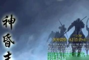 《守卫剑阁手游孔明出装攻略》（如何选择最适合孔明的装备来提升战斗实力）