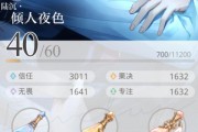 以光与夜之恋铭迹升级攻略（玩转新版，成为最强玩家！）
