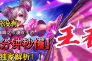 王者荣耀法师小乔出装攻略（打造无敌辅助法师，轻松征战王者战场）
