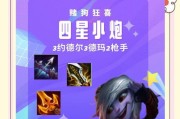《平民小炮出装攻略手游》（用攻略打败高富帅，快速提升游戏实力）