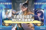 狄仁杰s31赛季出装攻略（打造无敌输出，征服全场）