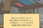 探索世界的新玩法——以旅行青蛙物品翻译大全（打开游戏的神秘之门，用物品翻译解密旅行青蛙的世界）