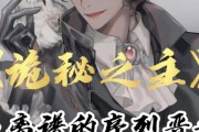 《诡秘之主平民攻略技能搭配指南》（掌握关键技能，成为强大的平民玩家）