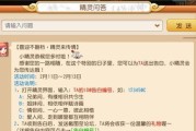 2023《梦幻西游》情人节环式任务攻略（打造最浪漫的情人节，一起来狂欢！）