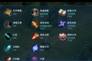 新版小明教学出装攻略（打造最强英雄，成为巅峰玩家）
