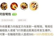 孙尚香出装攻略教学（穿越箭雨，战胜强敌——孙尚香合理出装攻略）