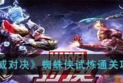《漫威蜘蛛侠研究站任务攻略》（探索纽约的黑暗面，挑战无尽的任务，成为最强的蜘蛛侠）