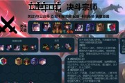 大师娜美出装顺序攻略（一位强大的法师如何选择装备来取得胜利）