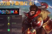 猴子出装天赋开局加点攻略（精准指南助您成为猴子之王）
