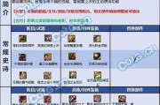 奶妈攻略（优化角色技能搭配，打造强大的奶妈团队）