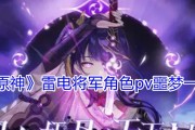 原神雷电将军语音一览（探究雷电将军的语音内容与情感表达，感受游戏的情感体验）