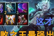 破败之王出装符文攻略（无情的统治者如何选择装备和符文？）