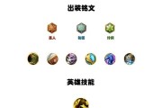 高级法师的单挑出装攻略（提升胜率的必备法术书与装备选择）