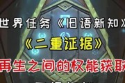 《原神旧语新知》任务流程详解（一步步教你完成这个任务）