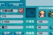 虚拟坐骑技能加点攻略（最优加点方案及技能效果解析）
