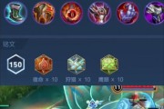 程咬金经典出装及铭文攻略（打造无敌铁壁！掌握程咬金必备攻略！）