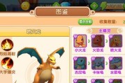 宝可梦大探险（掌握进化技巧，成为顶尖厨师）