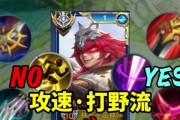 李元芳出装攻略（探索李元芳的最佳出装顺序，解析其强大的击杀能力）