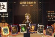 《哈利波特魔法觉醒巫师棋玩法攻略》（掌握游戏技巧，成为顶尖大师！）