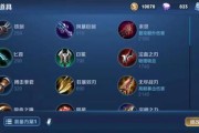 慎手游新版本出装攻略（教你如何正确选择慎的出装，提升战斗力，成为战场上的王者）