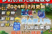 掌握梦幻技能攻略的必备秘籍（从入门到精通，助你在梦幻世界游刃有余）