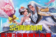 《周瑜圣杯铭文出装攻略》（攻略大师分享如何利用周瑜圣杯铭文打造绝佳出装！）