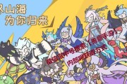 如何获得山海镜花体力？（15种获得途径，让你游戏更充实）