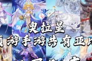 全面盘点手游攻略，助您成为顶尖玩家（打造专业攻略大全，让您游戏无往不利）