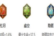 《以核弹吕布铭文出装攻略贴吧》（教你如何在吕布上使用核弹铭文出装，让敌人闻风丧胆！）