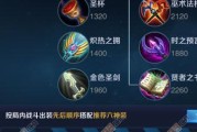 貂蝉2双鞋子出装攻略（为你揭秘如何利用闪现和疾步打造最强貂蝉）