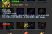 《寒冰大乱斗法术出装攻略》（从雪中冰封到冷血操控，让你成为寒冰霜巨龙的主宰）