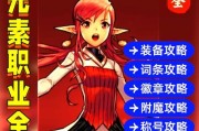 DNF手游牛头攻略（掌握技巧，提升实力，成为牛头大佬！）